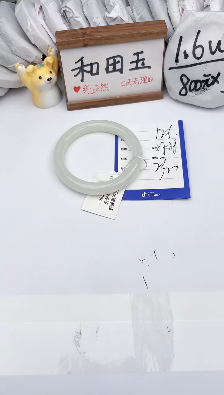 【闪购商品】和田玉未镶嵌手镯玉轩阁126