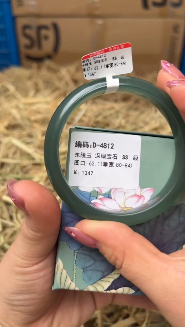 未镶嵌手镯石英质玉D-4812