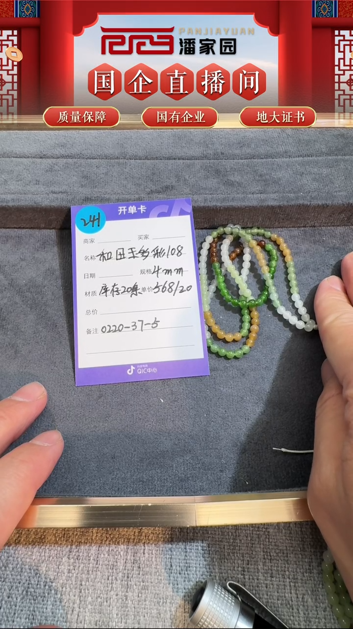 【闪购商品】和田玉手串未镶嵌241-BYZ-0219