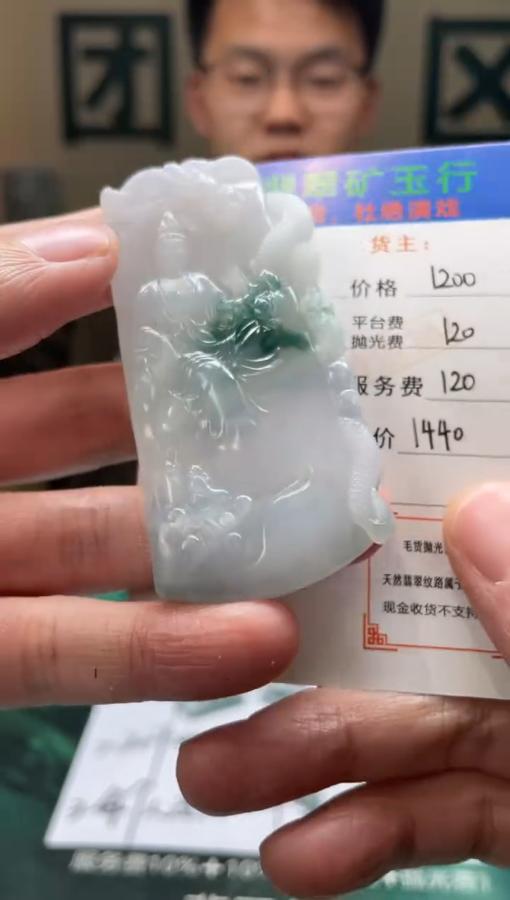 【闪购商品】定制翡翠未镶嵌毛货-不退不换