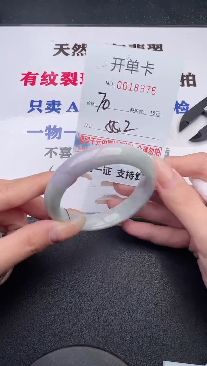 未镶嵌手镯翡翠76