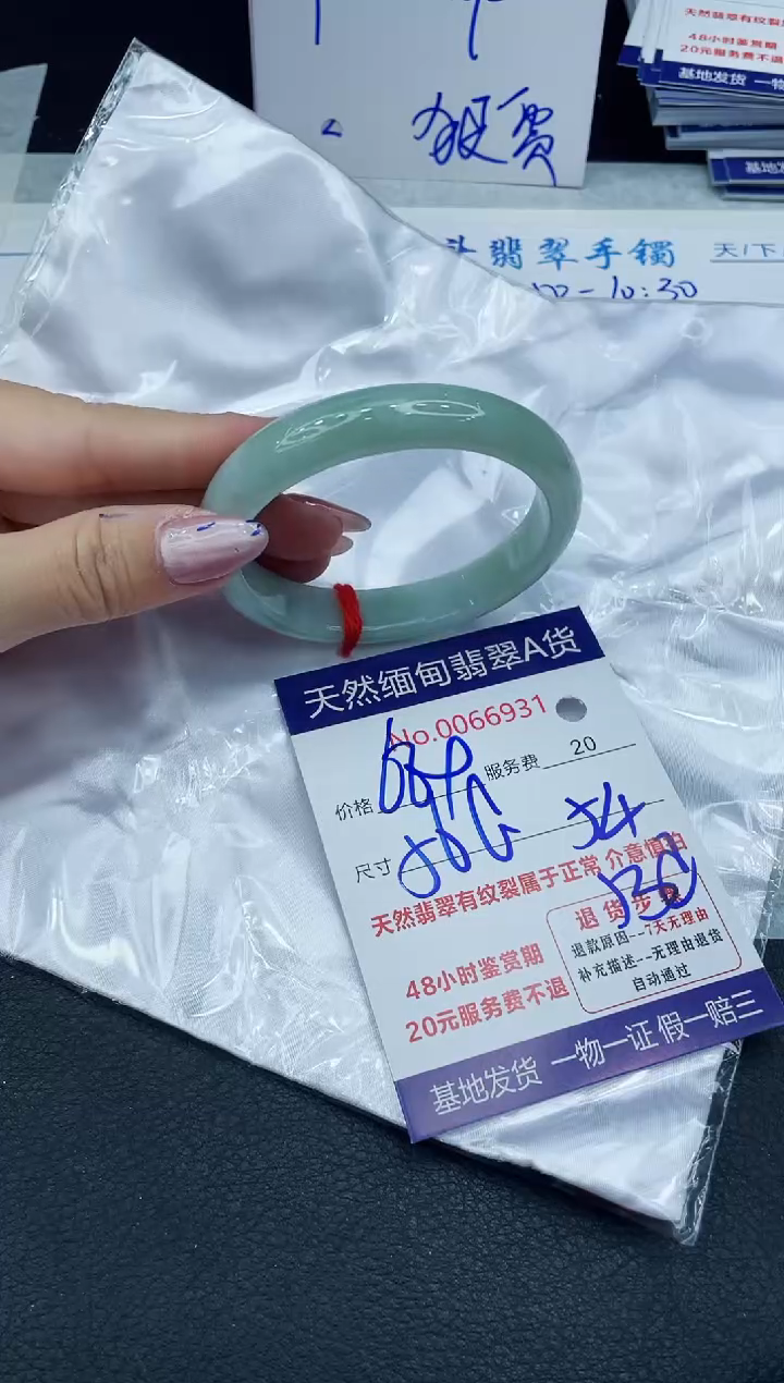 【闪购商品】翡翠手镯未镶嵌666666666666
