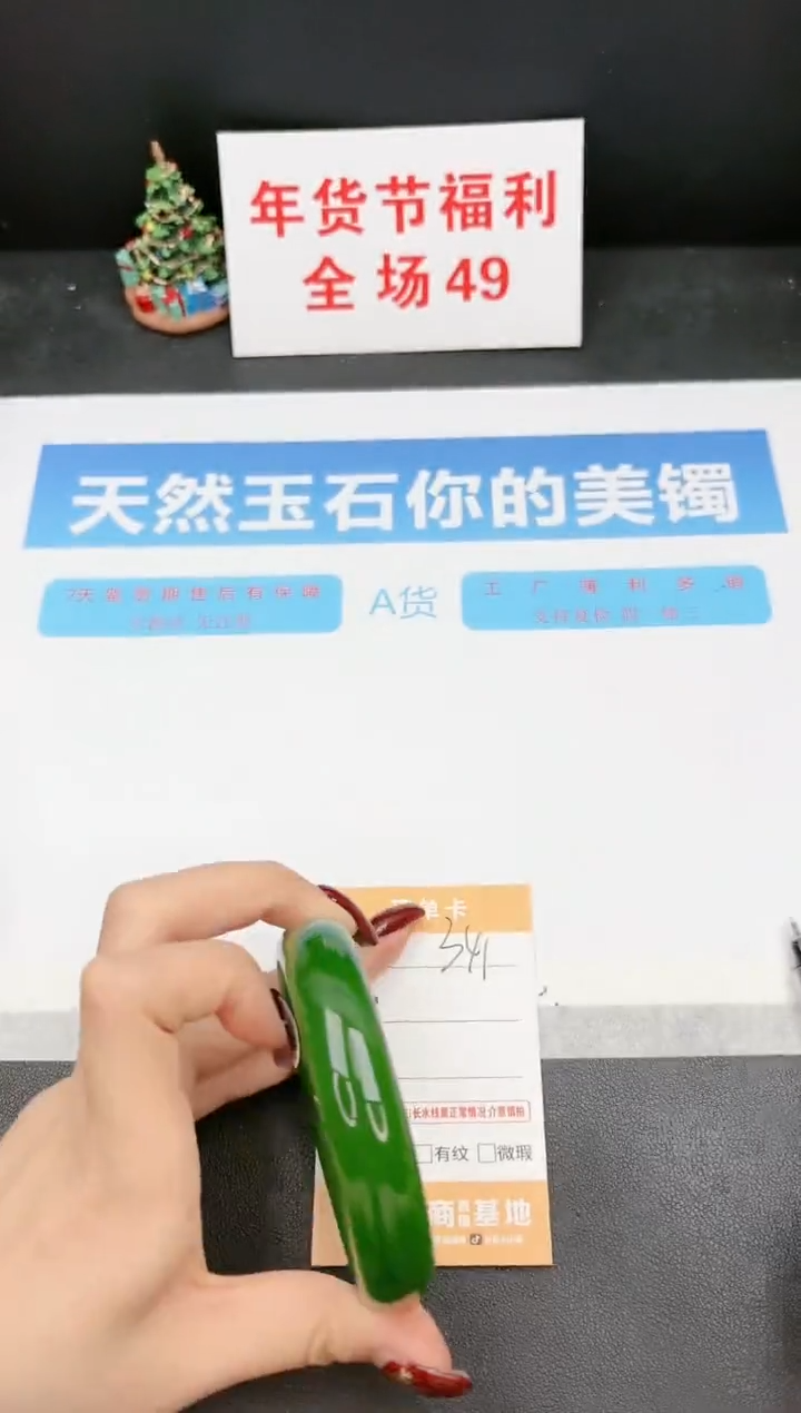 【闪购商品】石英质玉手镯未镶嵌341