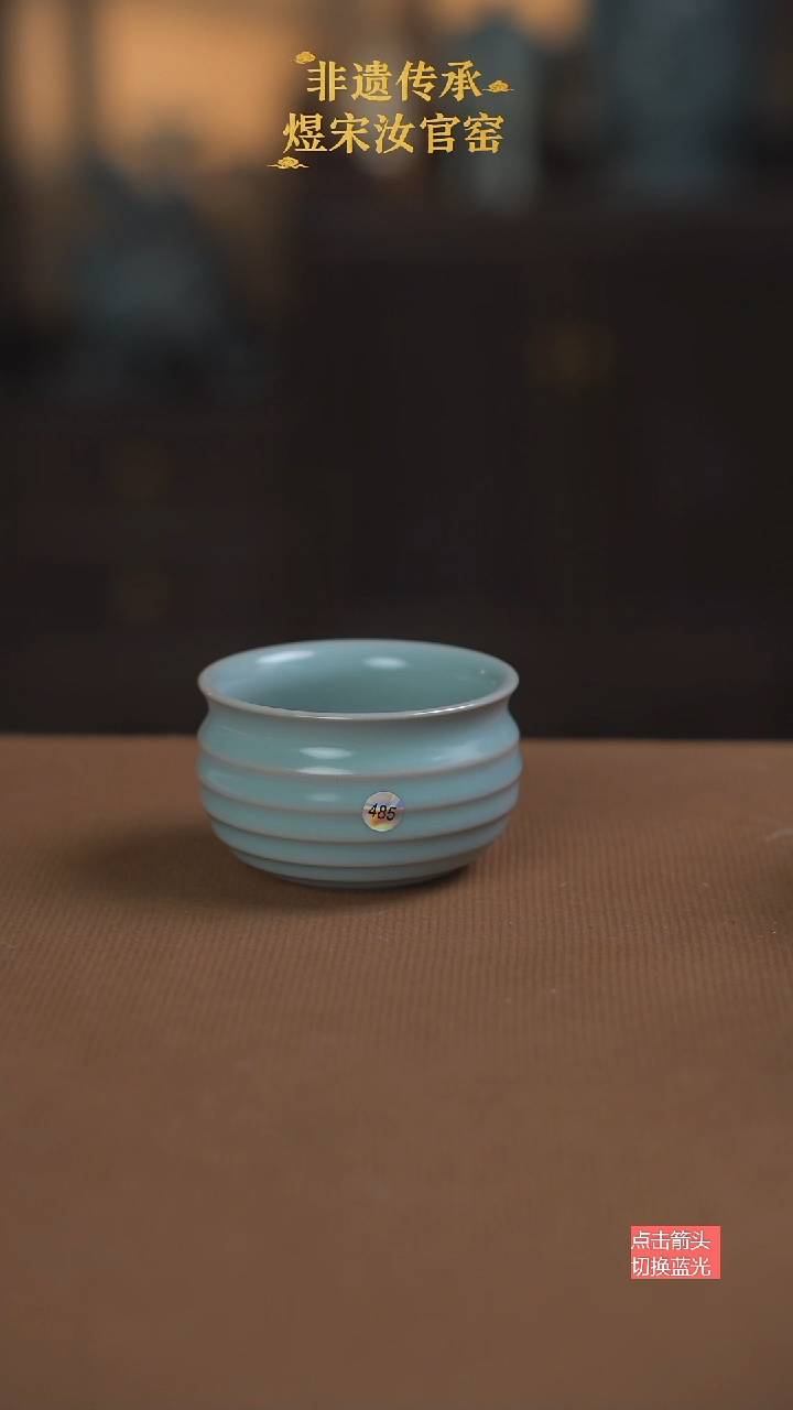 弦纹缸杯485号二级