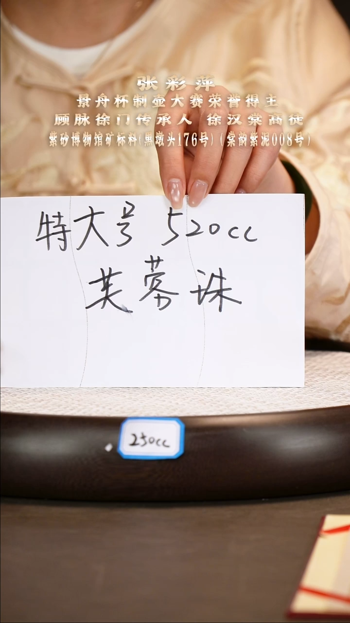 茶壶紫砂鸿*【张彩萍】黑墩头芙蓉珠   520CC