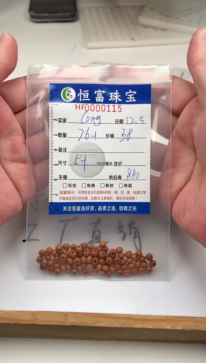 橄榄核其他C***鼓珠卡5+mm毫米左右115