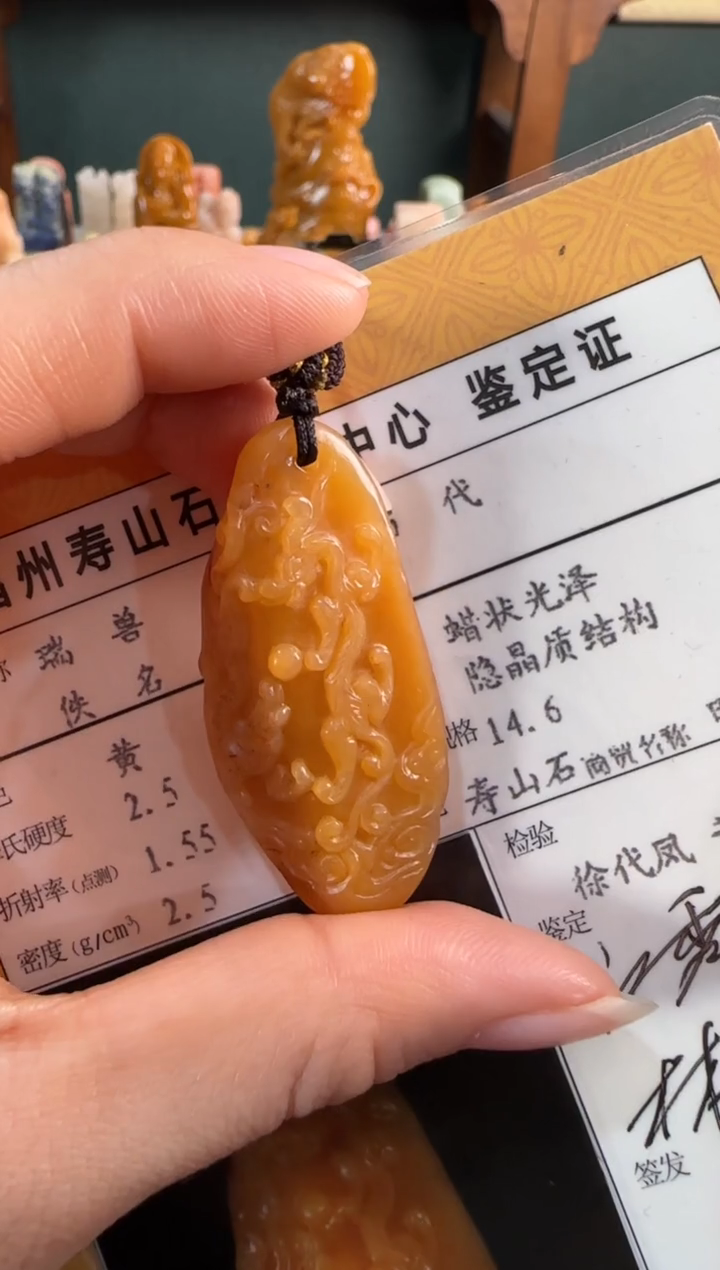 【闪购商品】昌化石印石寿山田黄14.6g