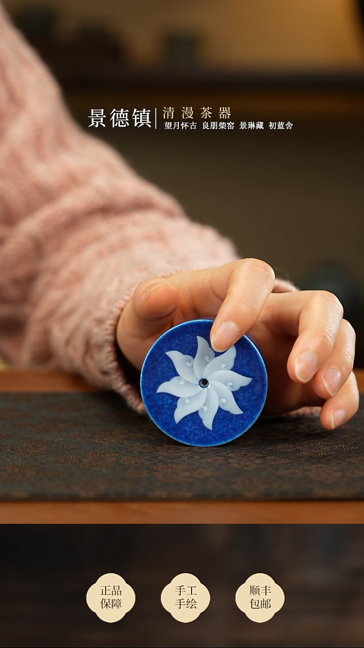 初蓝舍洒蓝佛莲宝相盖置