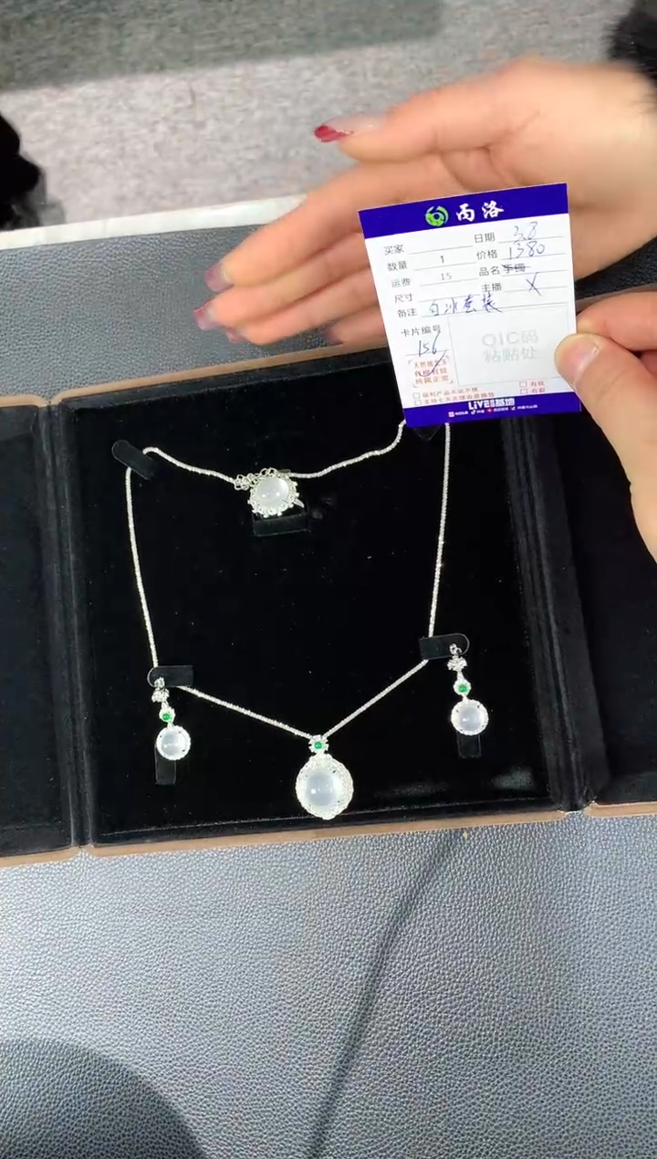 【闪购商品】石英质玉挂件未镶嵌白冰一套