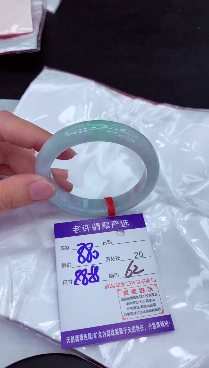 【闪购商品】翡翠手镯未镶嵌1111111111111