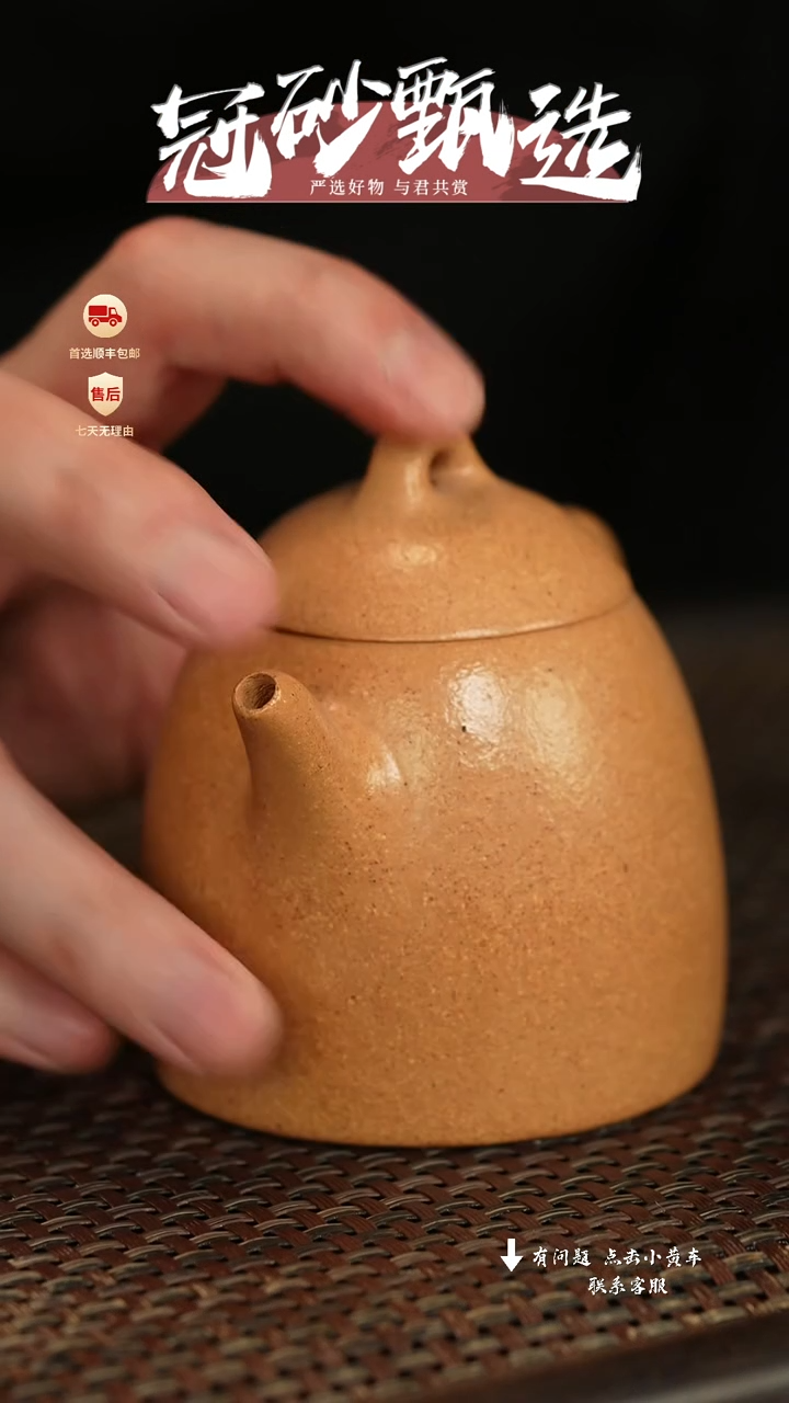 冠砂甄选紫砂茶壶30