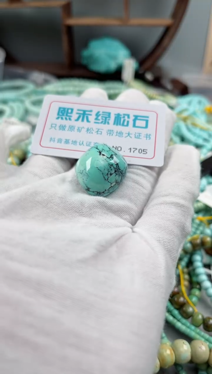 未镶嵌绿松石松石1705