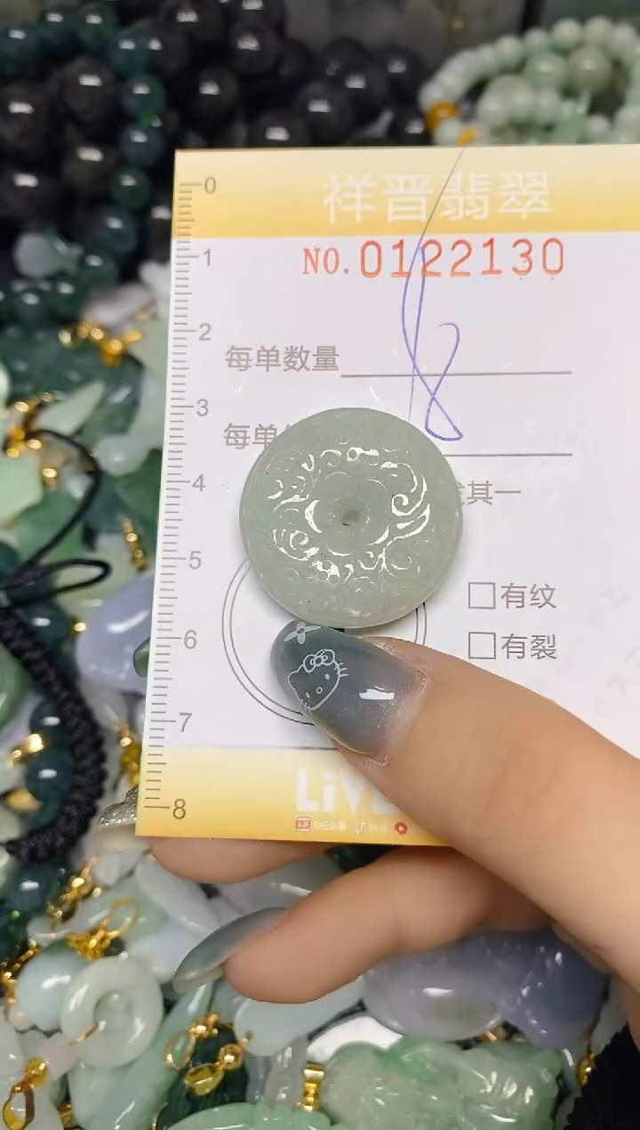 【闪购商品】翡翠颈饰未镶嵌闪购0122130