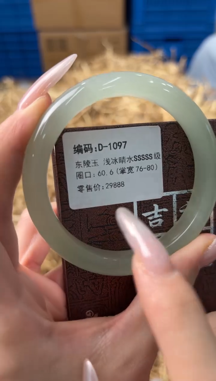 未镶嵌手镯石英质玉D-1097