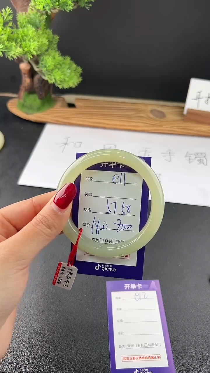 【闪购商品】和田玉手镯未镶嵌微色差e11