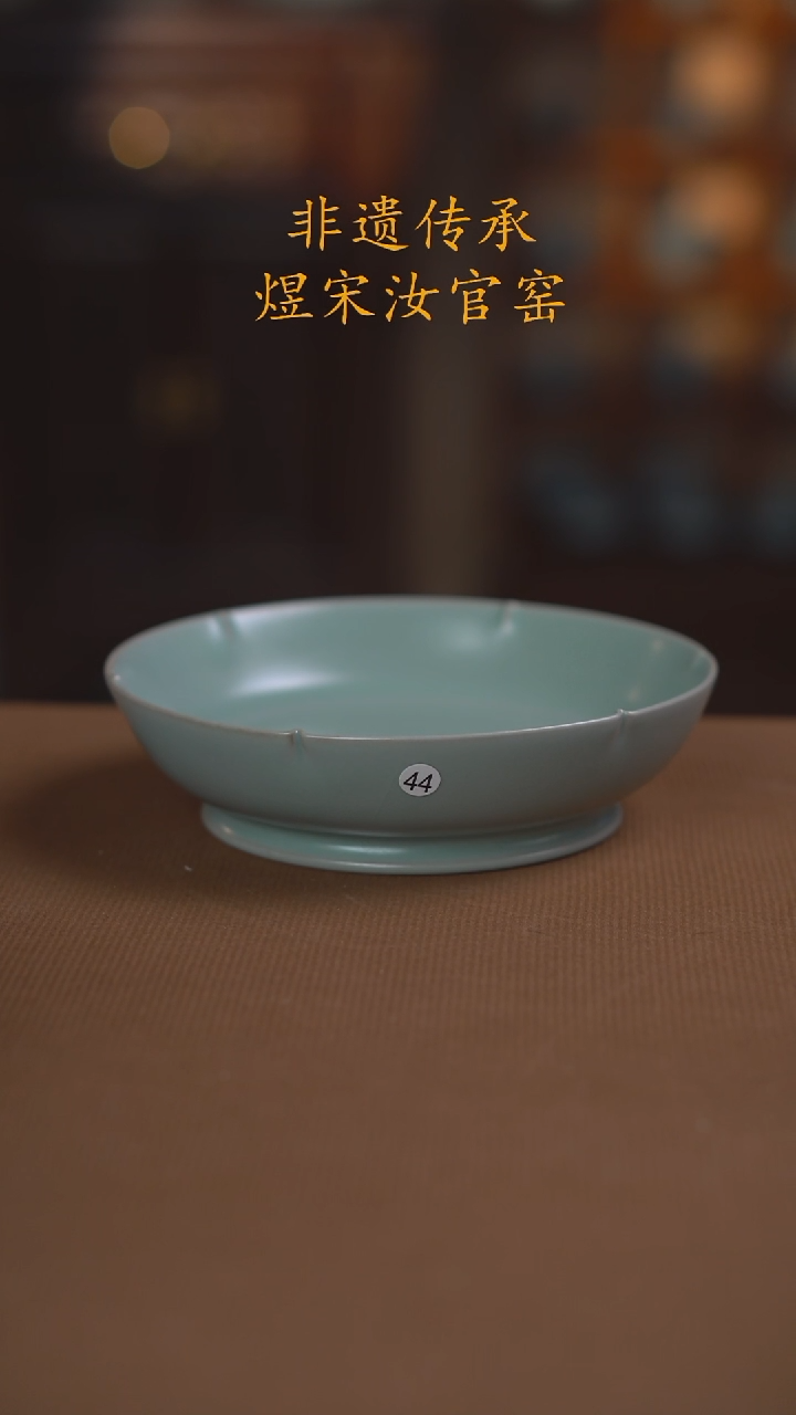 44二级葵口盘16公分-粉青