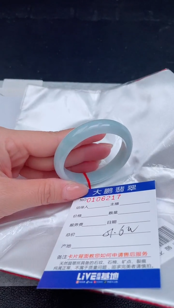 【闪购商品】翡翠手镯未镶嵌17           