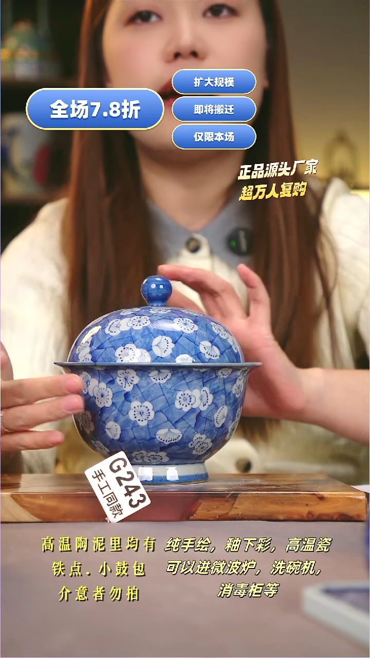 其他G243陶然集器瓷器