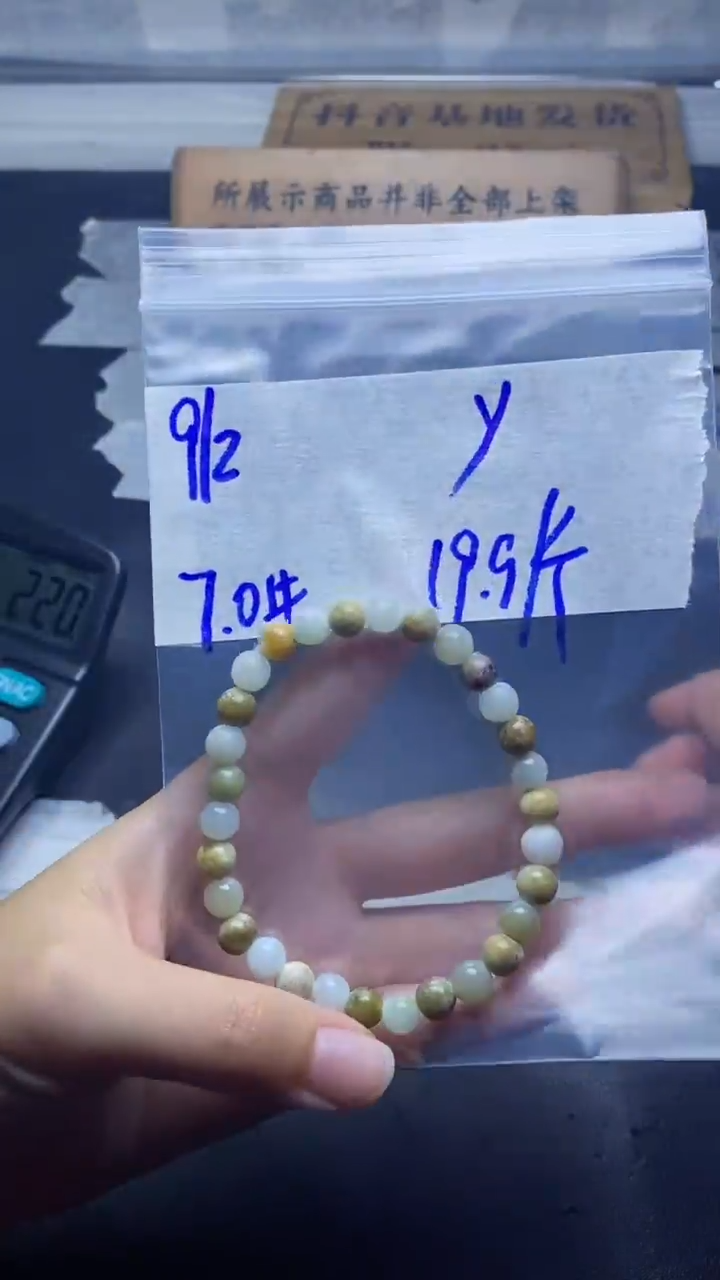 【闪购商品】定制翡翠未镶嵌珠串