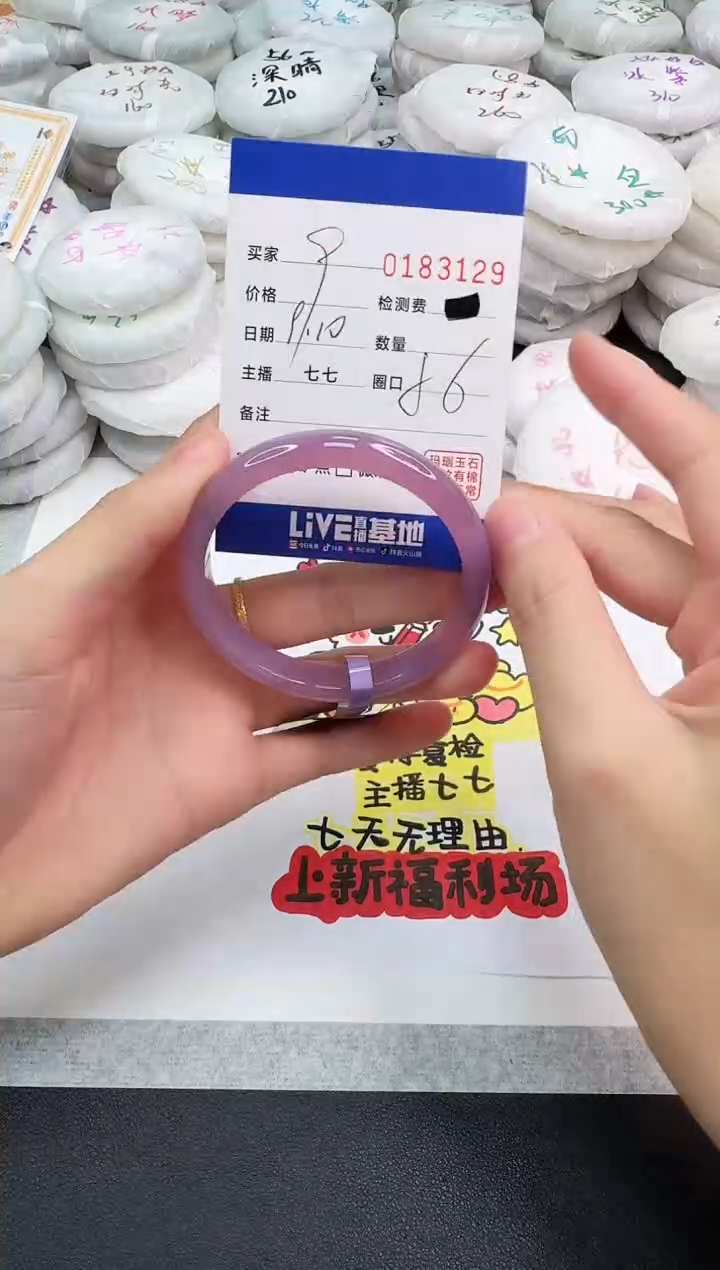 手镯玛瑙/玉髓未镶嵌蹦****?3129