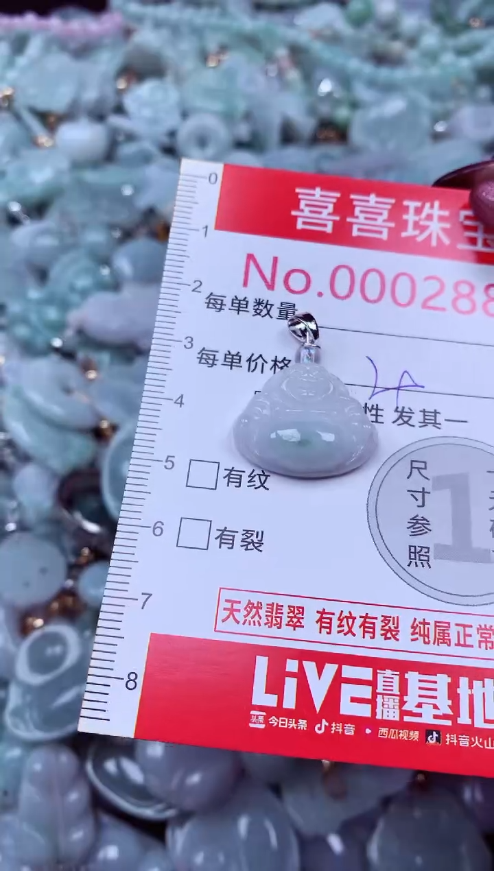 吊坠(不含链)未镶嵌翡翠2889