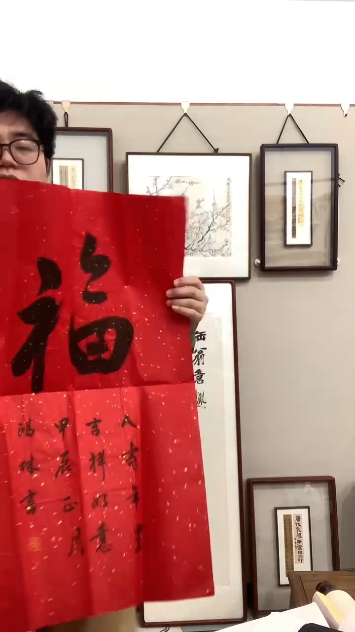 【闪购商品】书法j张老师书法福一件