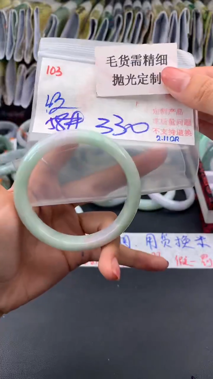【闪购商品】定制翡翠未镶嵌毛货需精细抛光多样手镯+330元103