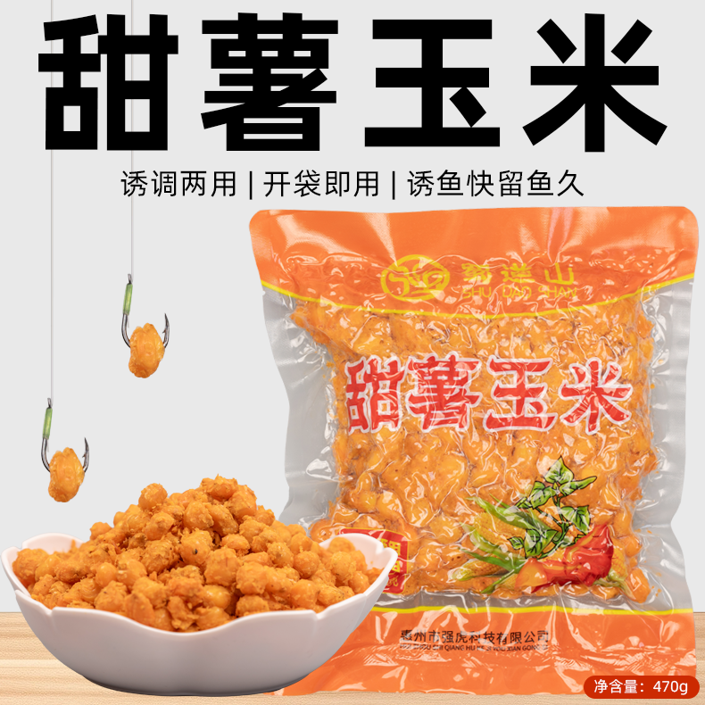 贺强蜀道山甜薯玉米一包