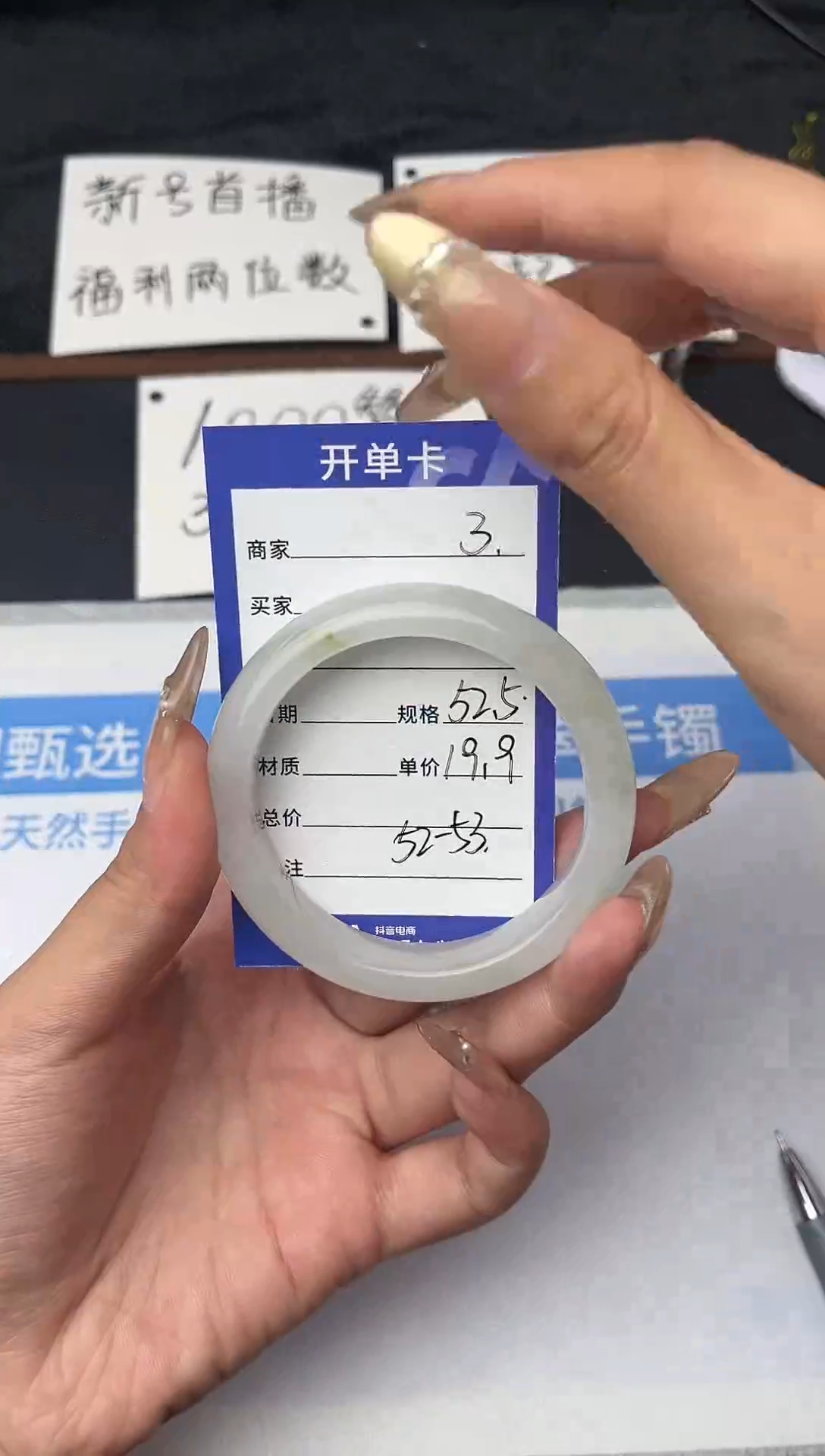 【闪购商品】石英质玉手镯未镶嵌3