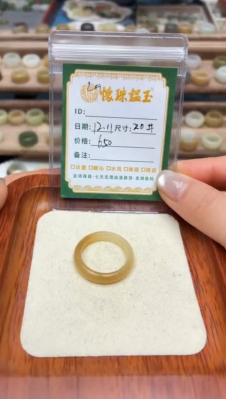 未镶嵌戒圈和田玉反****g20号