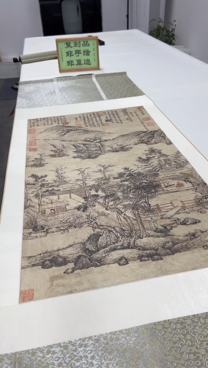  【复刻品】王蒙 有余清
