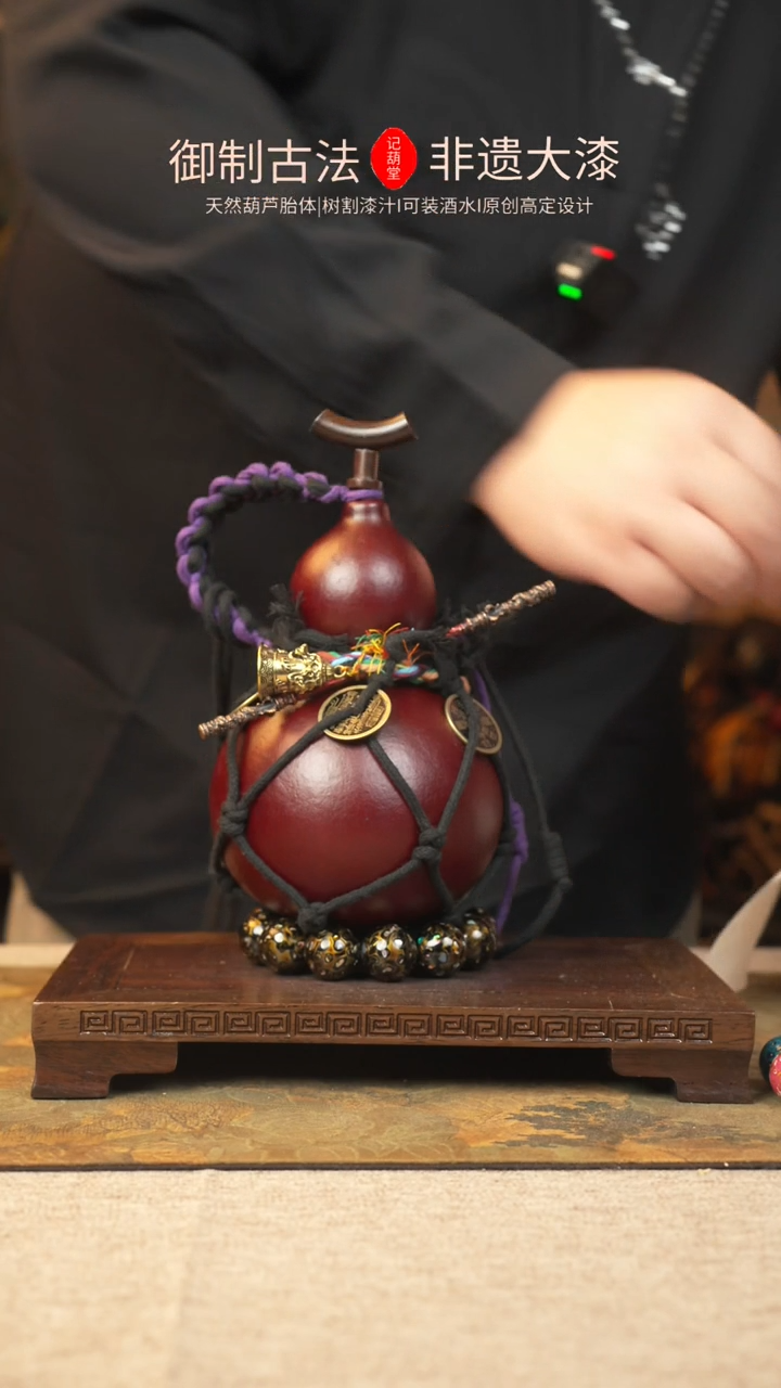 【闪购商品】041大漆葫芦一物一拍550ml