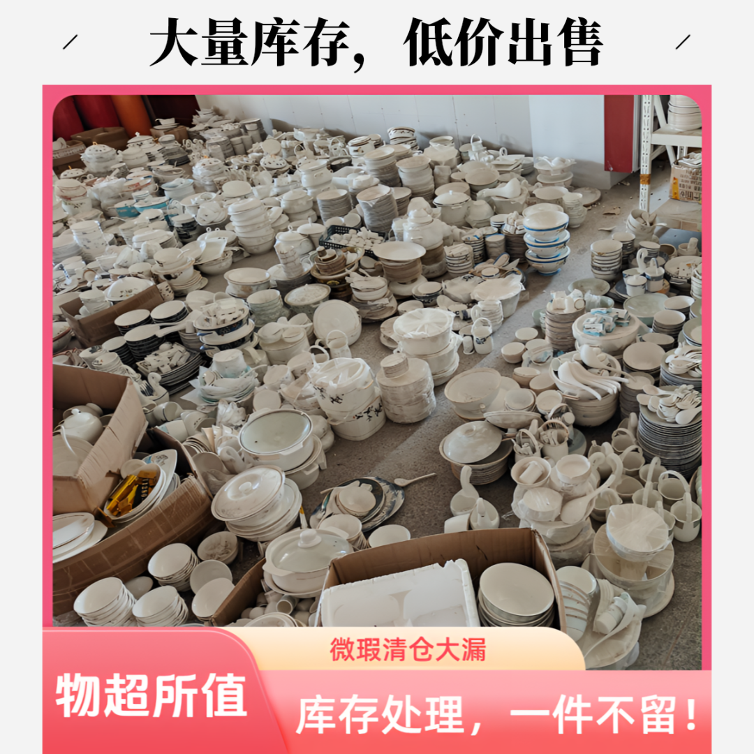 景德镇餐具【微瑕尾货】高白泥7英寸矮合器