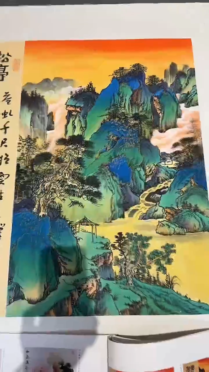 书法易志平 国画  松亭问道   金线山水