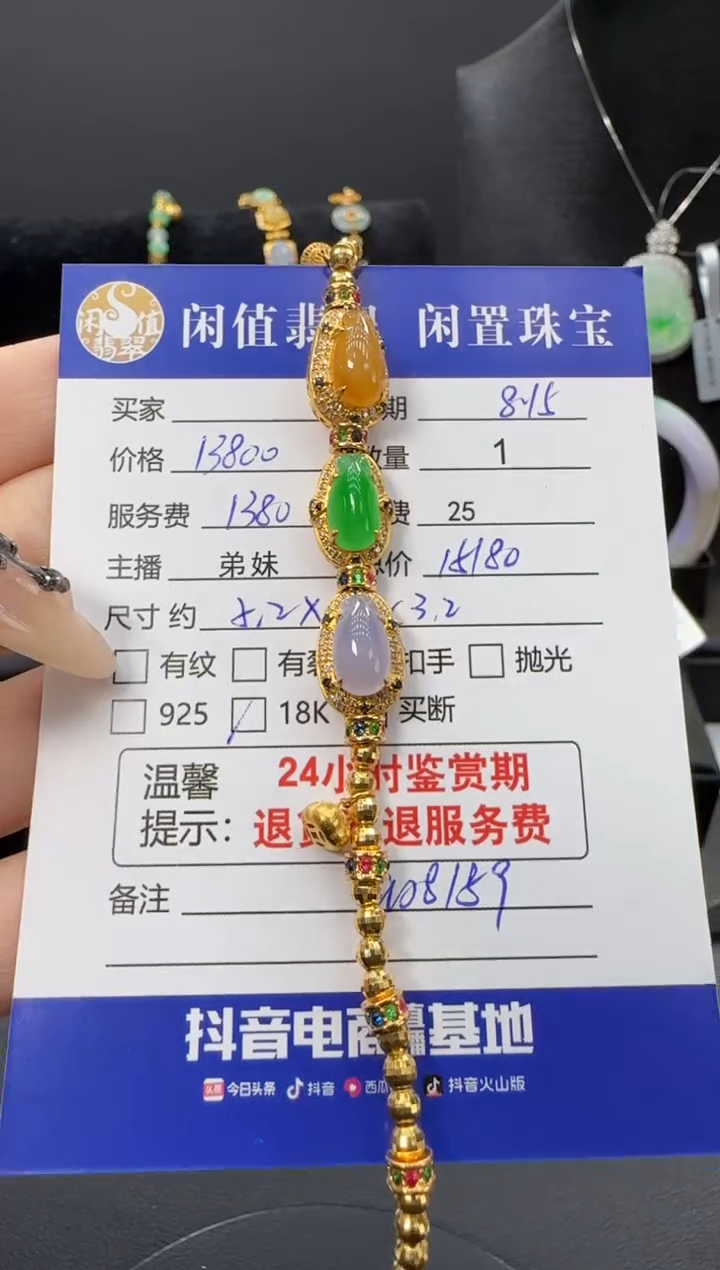 18K金镶嵌手链翡翠翡翠手链
