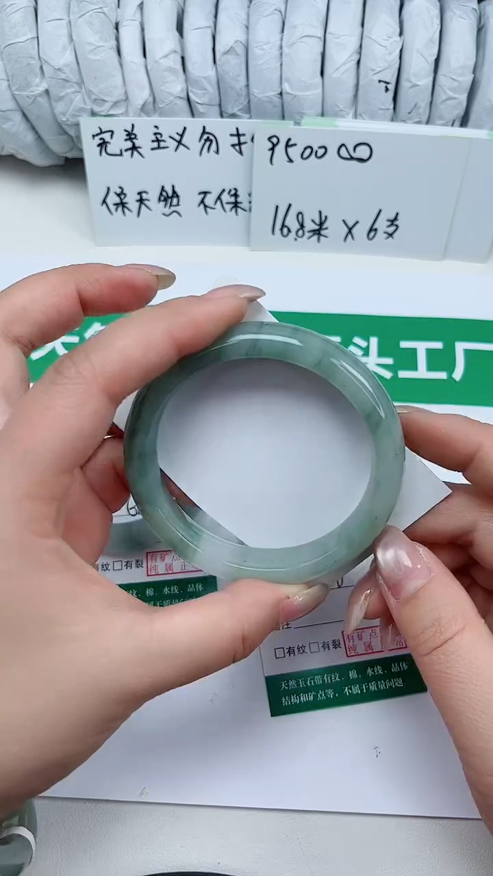 未镶嵌手镯石英质玉139-58/59