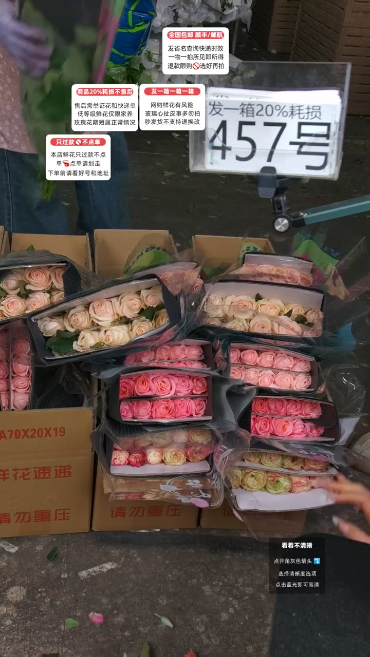 457号♥含20%耗损发一箱