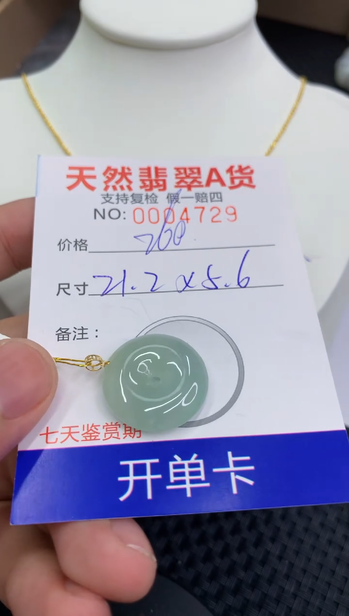 【闪购商品】翡翠颈饰18K金镶嵌11111111111