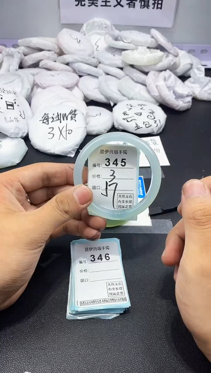 玛瑙/玉髓手镯未镶嵌345