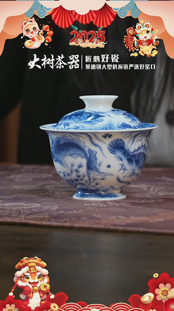 【闪购商品】杯望月怀古鱼多多盖碗