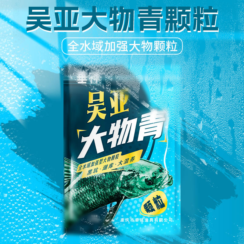 吴亚垂神大物青水蜜桃饵料