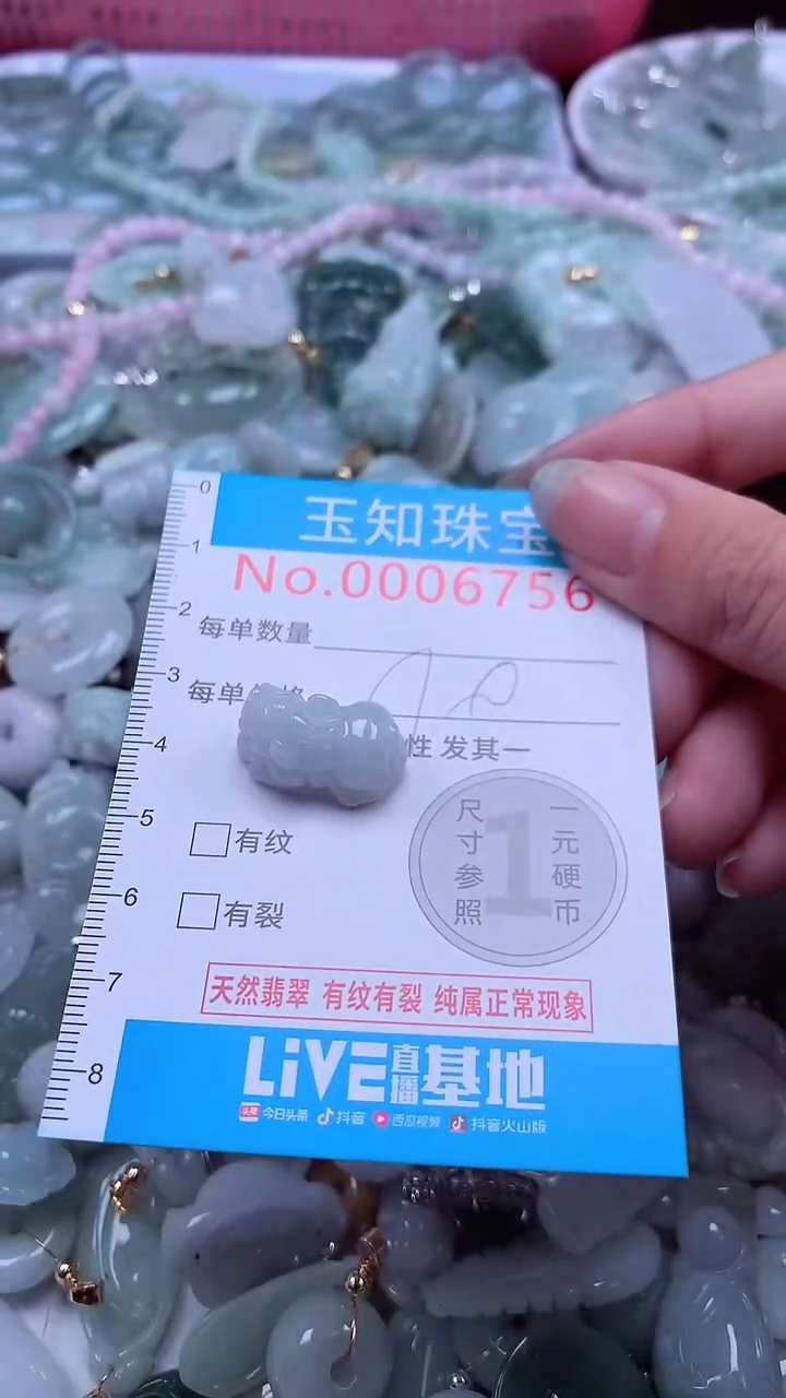 翡翠未镶嵌吊坠(不含链)6750