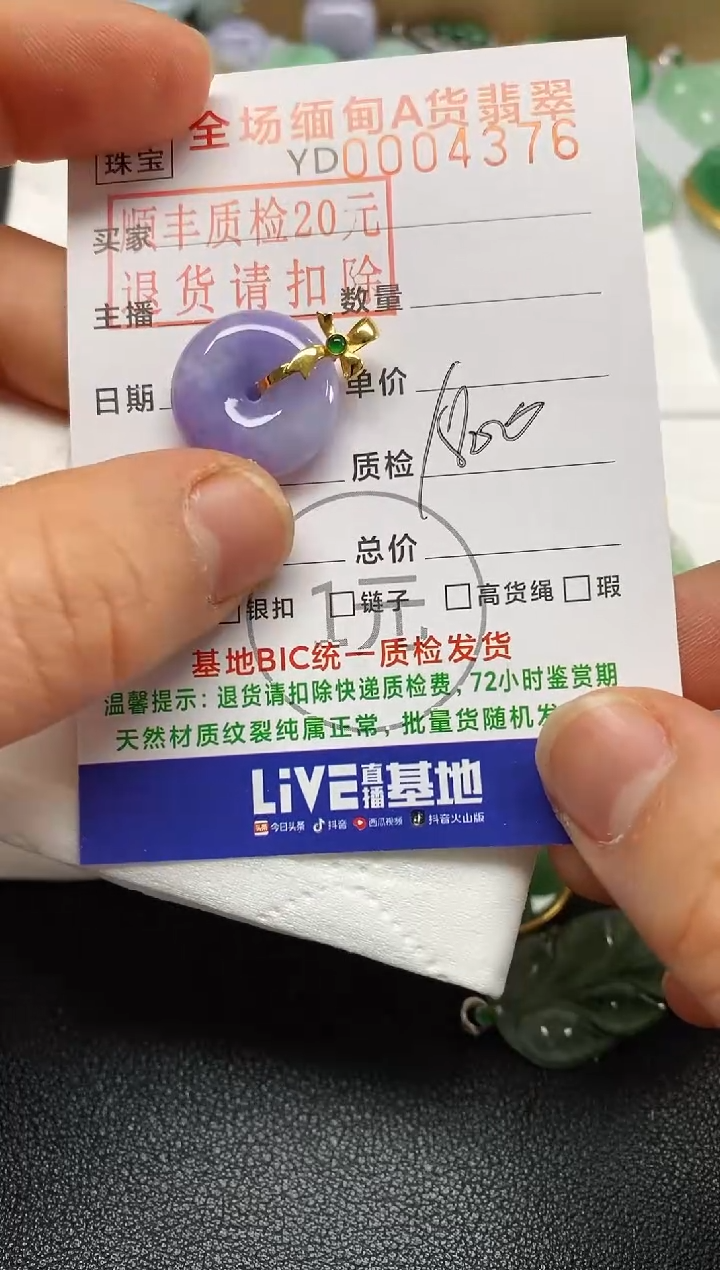 【闪购商品】翡翠吊坠(不含链)18K金镶嵌平安扣