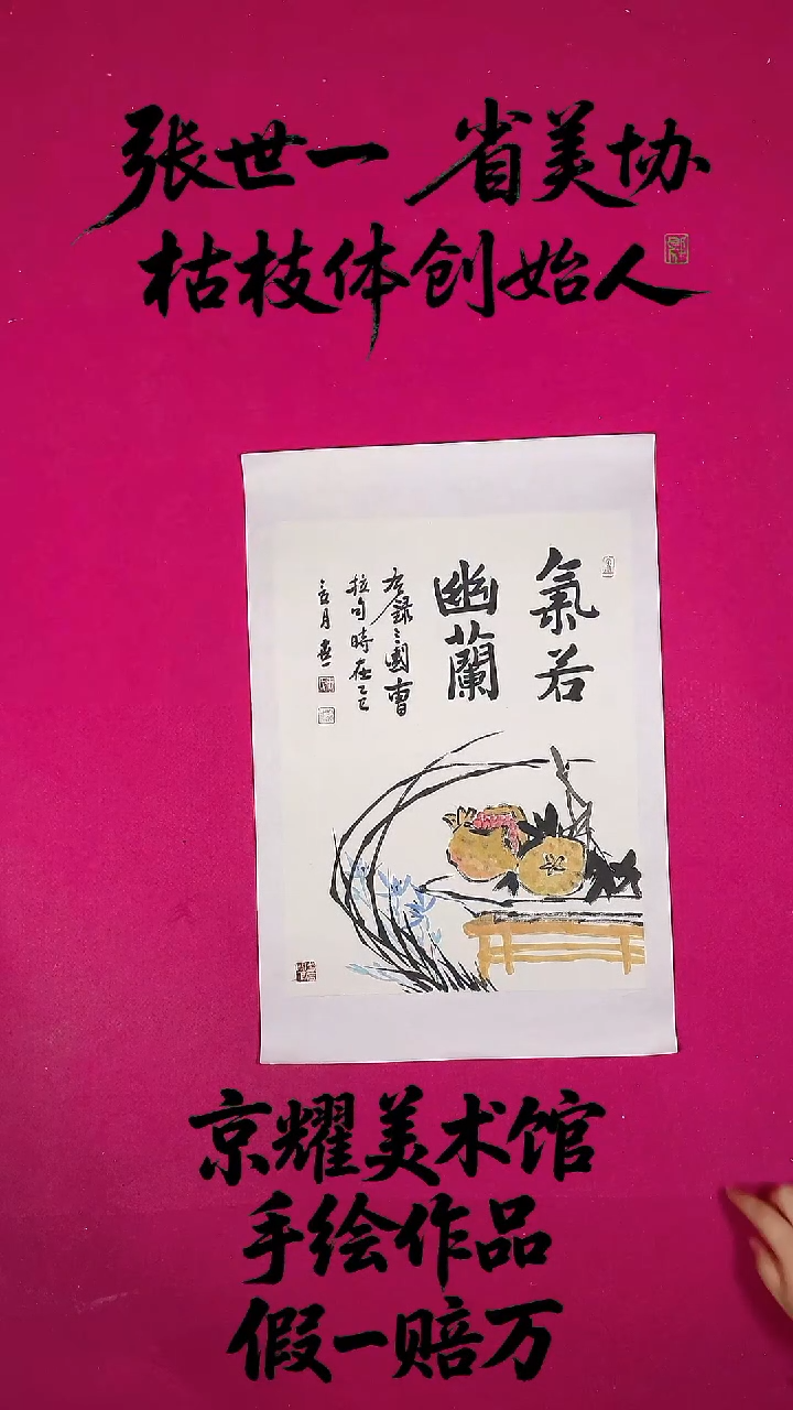 国画1.4平尺国画作品