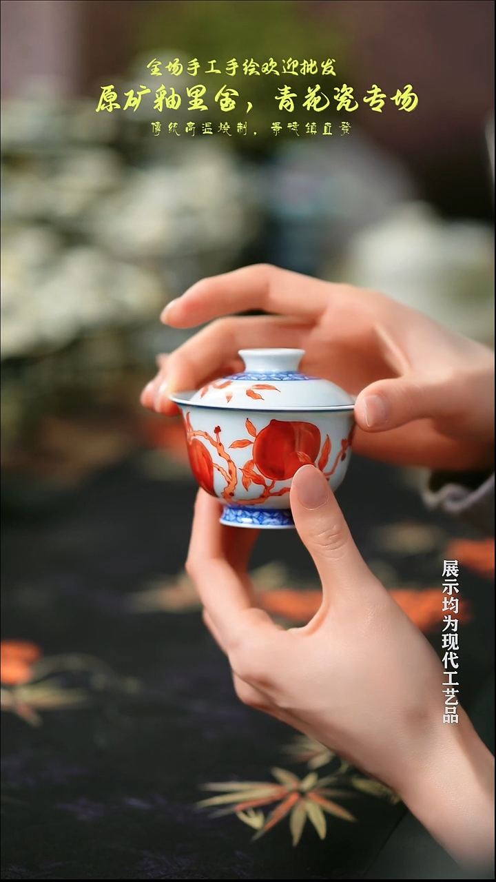 矾红桃子盖碗111