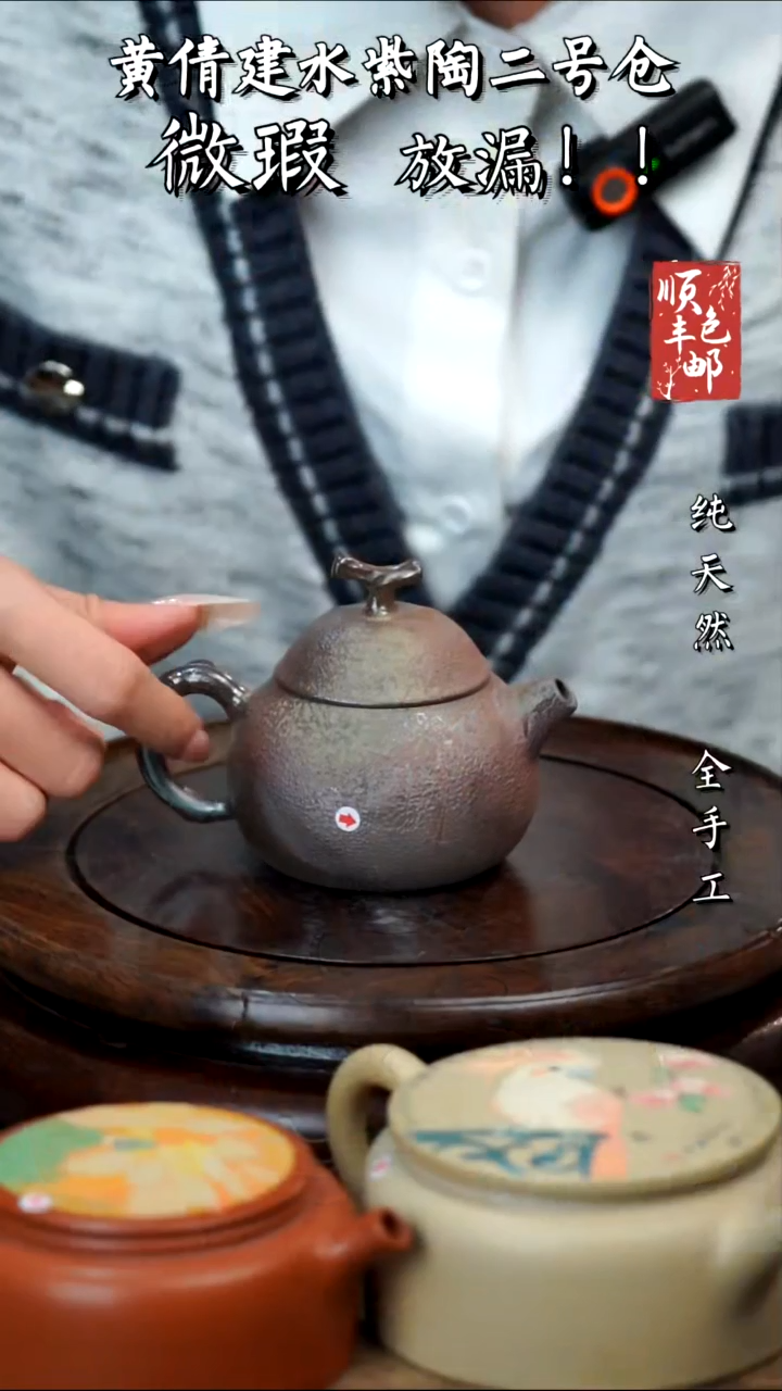 壶黄倩建水紫陶微瑕76