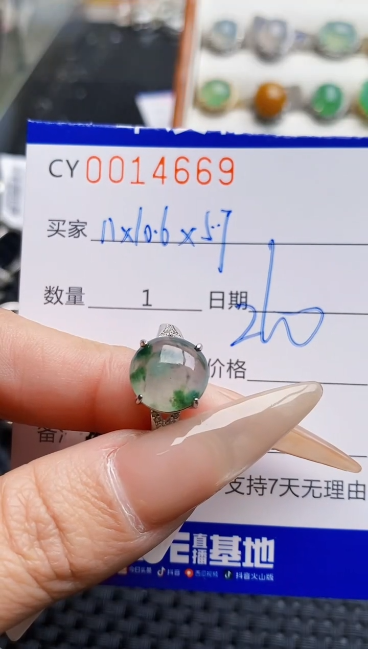 银S925镶嵌戒指翡翠4669