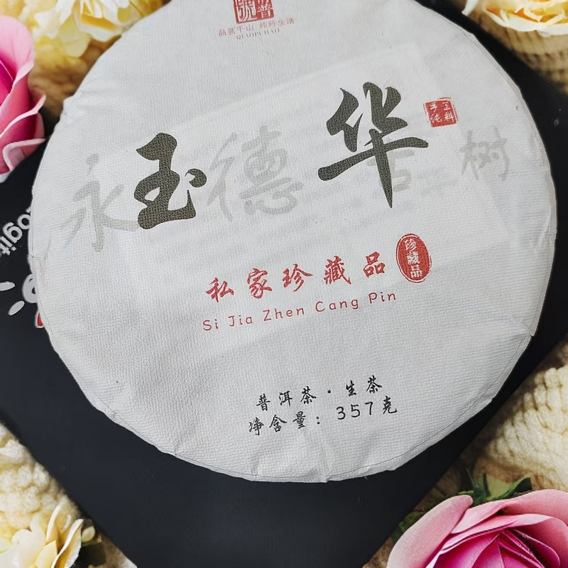 【玉华】2024年春 头春头采花香蜜韵