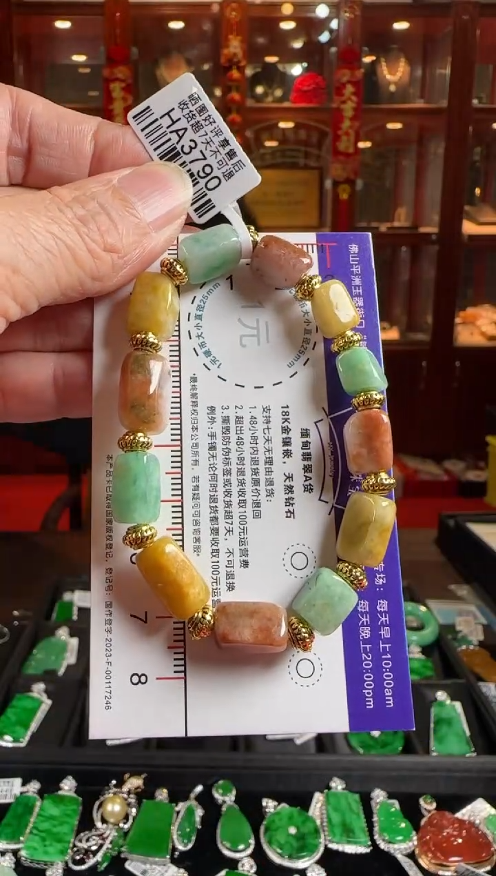 未镶嵌手串翡翠HA3790金玉满堂手串