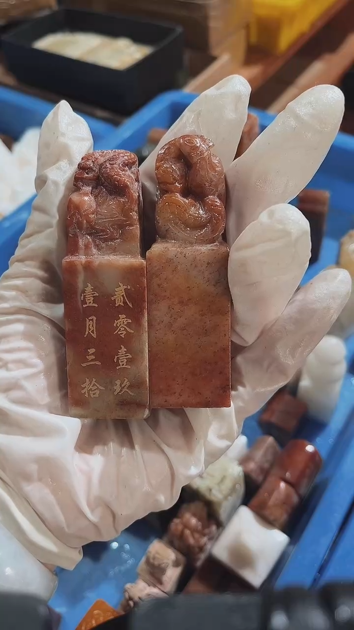 老挝石玉*a瑕疵不规则章